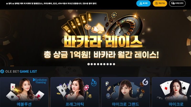 한국에서 가장 신뢰할 수 있는 카지노와 스포츠 베팅 플랫폼