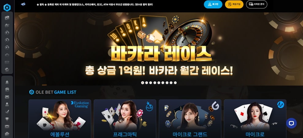 한국에서 가장 신뢰할 수 있는 카지노와 스포츠 베팅 플랫폼