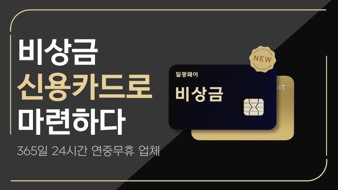 한국인이 꼭 알아야 할 최강 대출 사이트 가이드