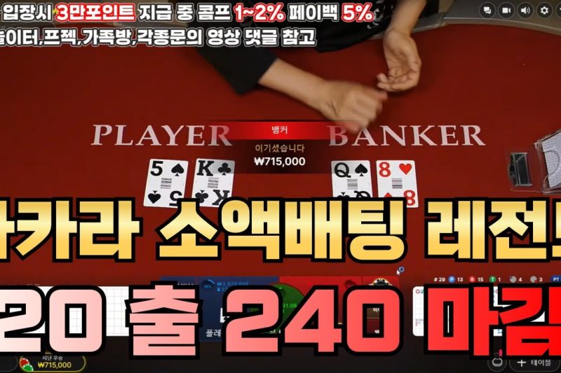 카지노커뮤니티: 한국 최고의 안전한 온라인 카지노와 토토 스포츠 배팅 사이트 안내