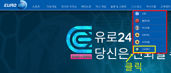 유로247 스포츠 토토: 지금 가입 안 하면 후회할 초강력 리뷰