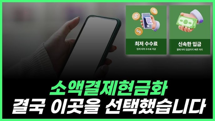 가장 혁신적인 상품권소액결제 사이트 TOP 5