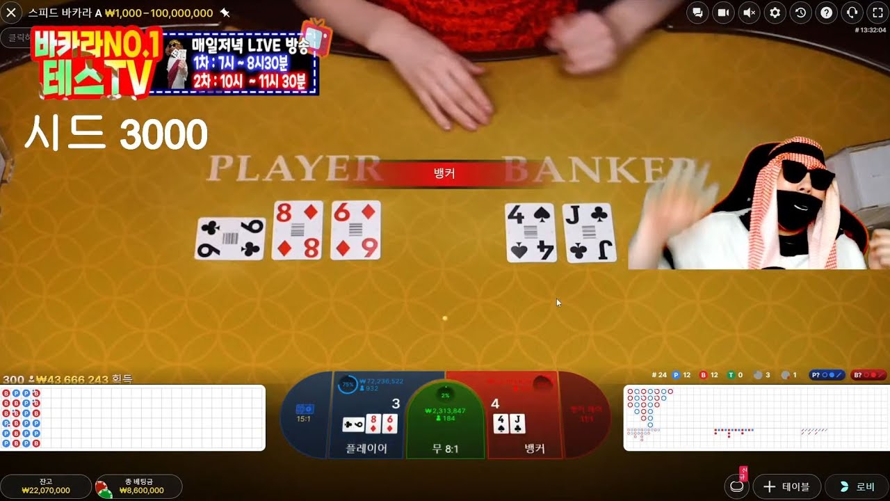 플레이어를 위한 최고의 바카라사이트 모음