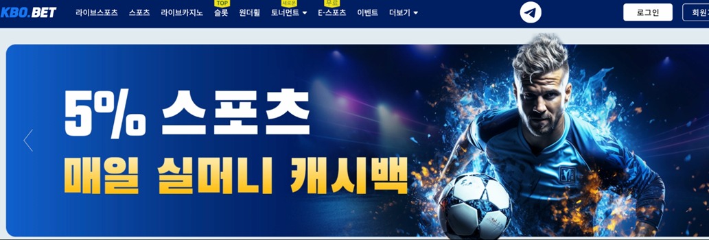 크보벳: 클릭 한 번으로 KBO 베팅 판도를 흔드는 실전 분석 리뷰