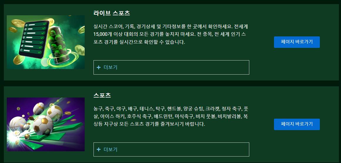 벳위즈 실사용 후기 폭발한 이유, 스포츠토토 유저들이 몰리는 진짜 배경