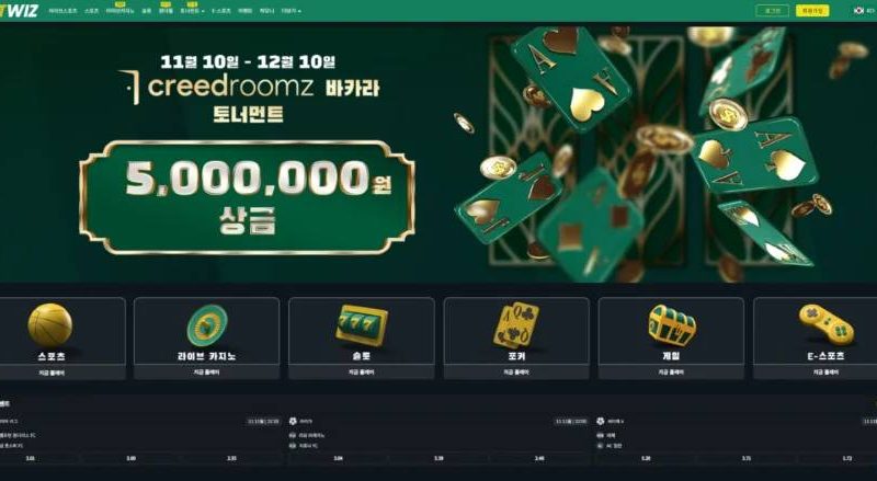 벳위즈 바로가기: 클릭 한 번으로 바뀌는 토토·카지노 판의 진실 (충격 리뷰)