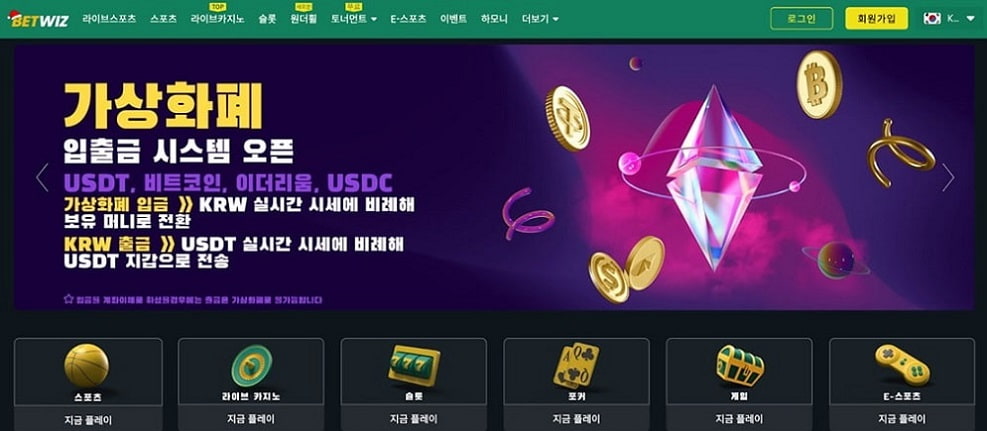 벳위즈 카지노 숨겨진 반전 공개: 스포츠 배당부터 라이브 게임 몰입감까지 이용자들이 몰리는 이유